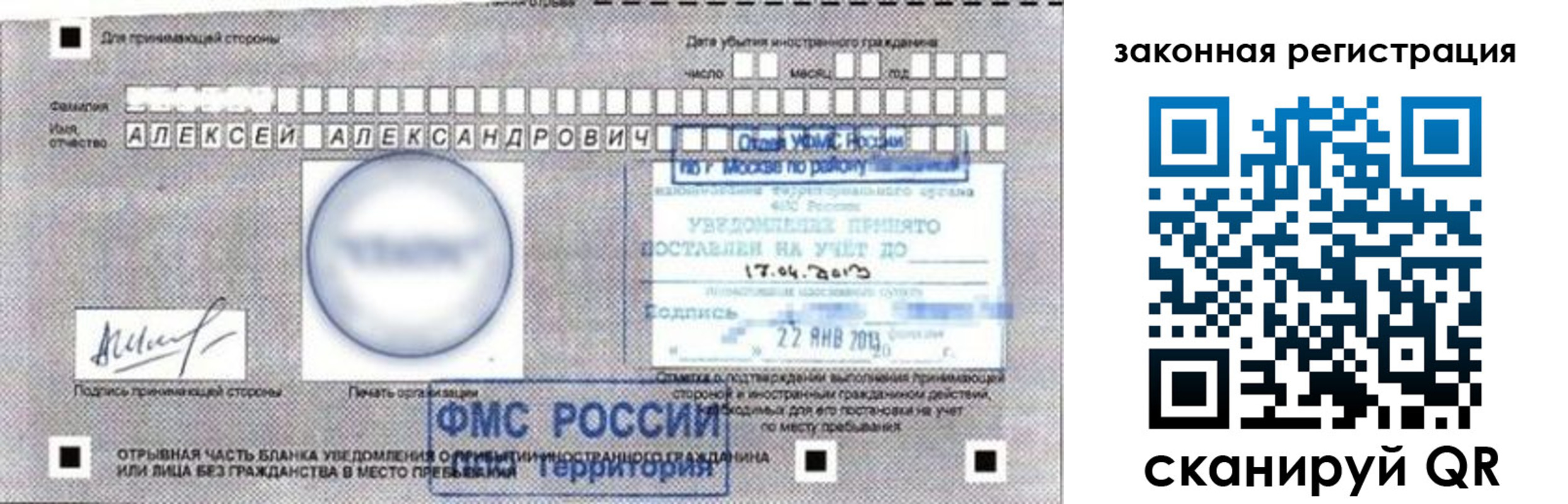 временная регистрация гарантия в Норильске