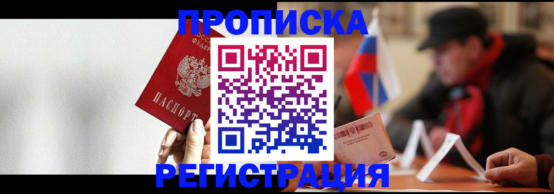 регистрация для дет. сада в Норильске